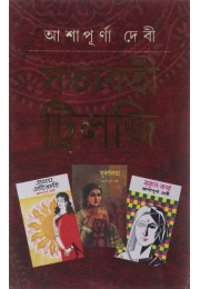 SATYABATI TRILOGY